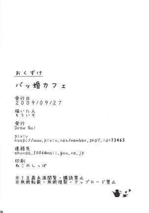 Bakkon Cafe Page #25