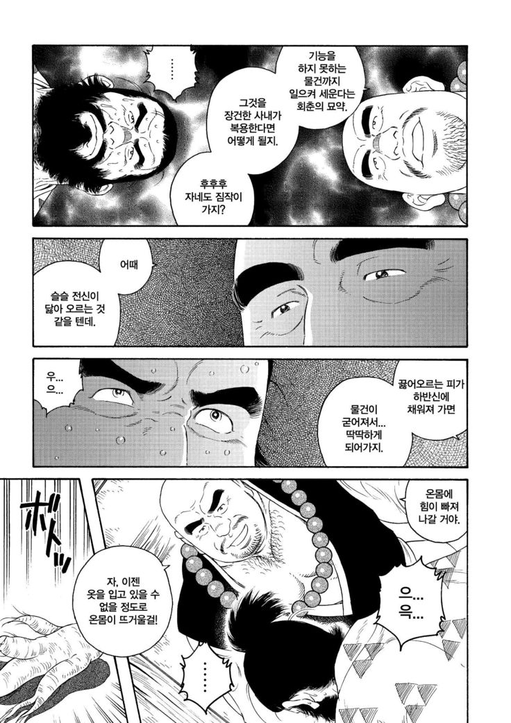 Niku Ninjin | 육인삼