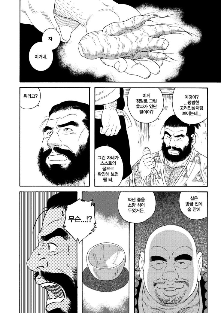 Niku Ninjin | 육인삼