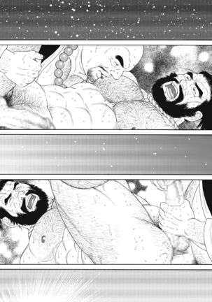 Niku Ninjin | 육인삼 Page #19
