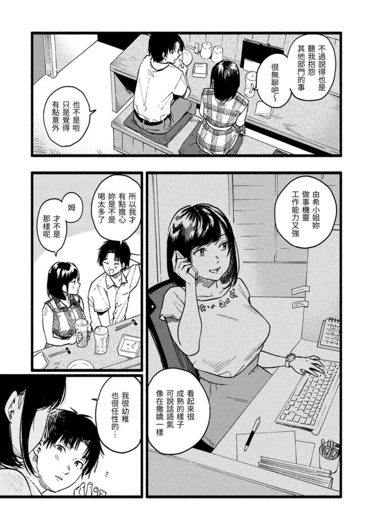 Irotoridori | 色彩繽紛