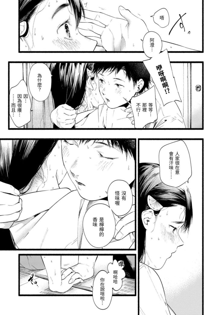 Irotoridori | 色彩繽紛