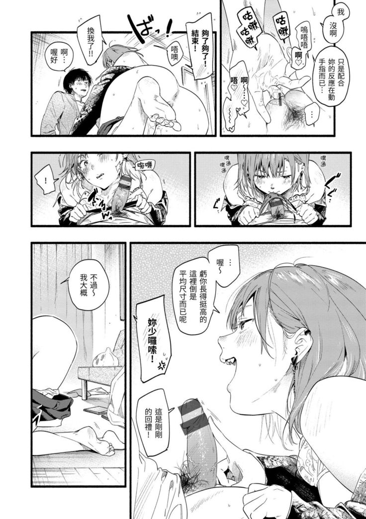 Irotoridori | 色彩繽紛