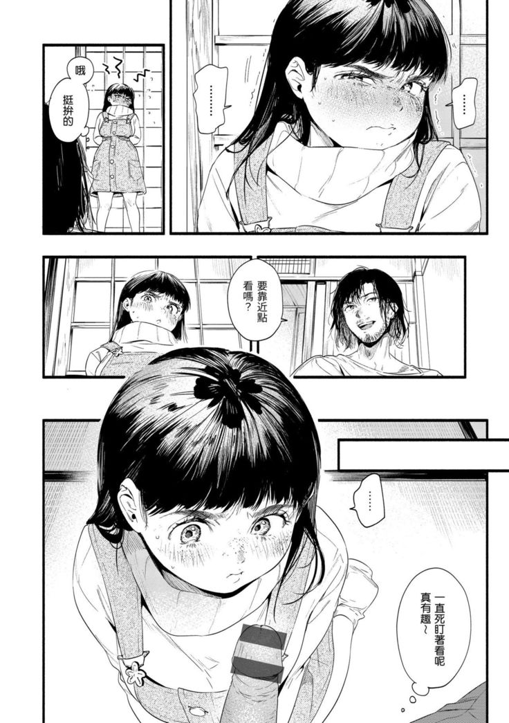 Irotoridori | 色彩繽紛