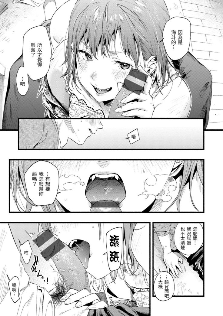 Irotoridori | 色彩繽紛
