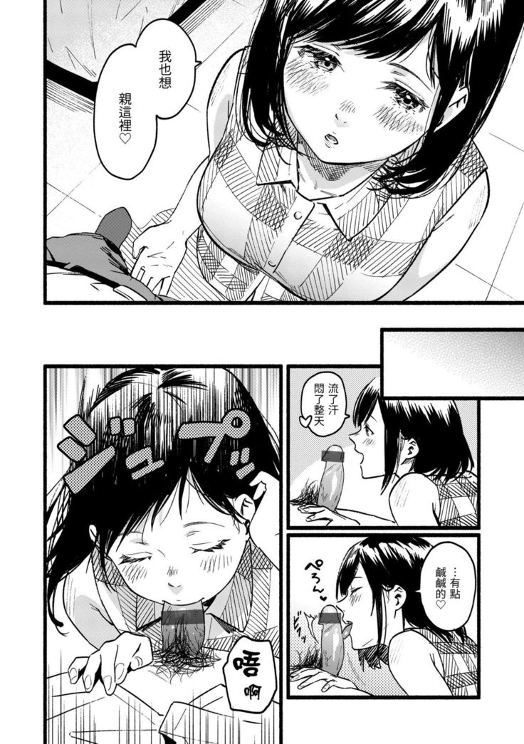 Irotoridori | 色彩繽紛