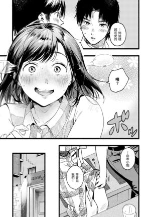 Irotoridori | 色彩繽紛 Page #90