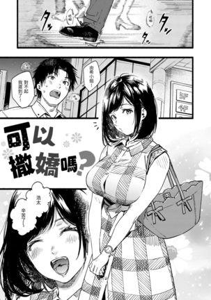 Irotoridori | 色彩繽紛 Page #86