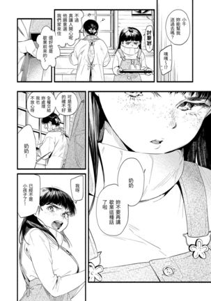 Irotoridori | 色彩繽紛 Page #151