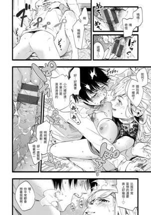 Irotoridori | 色彩繽紛 Page #139