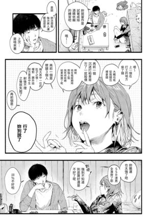 Irotoridori | 色彩繽紛 Page #64