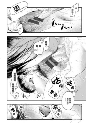 Irotoridori | 色彩繽紛 Page #175