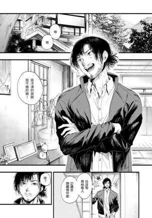 Irotoridori | 色彩繽紛 Page #146