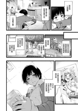 Irotoridori | 色彩繽紛 Page #127