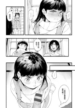 Irotoridori | 色彩繽紛 Page #157