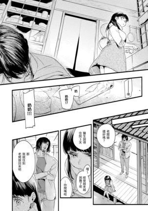 Irotoridori | 色彩繽紛 Page #169