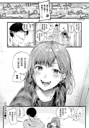 Irotoridori | 色彩繽紛 Page #85