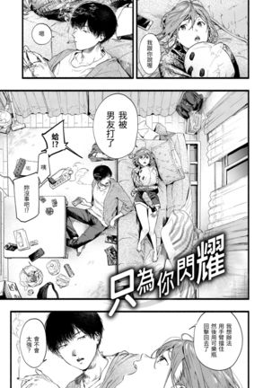 Irotoridori | 色彩繽紛 Page #62
