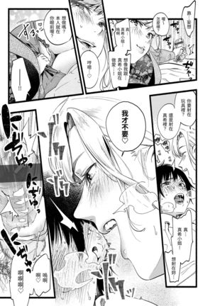 Irotoridori | 色彩繽紛 Page #136