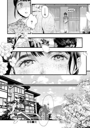 Irotoridori | 色彩繽紛 Page #183