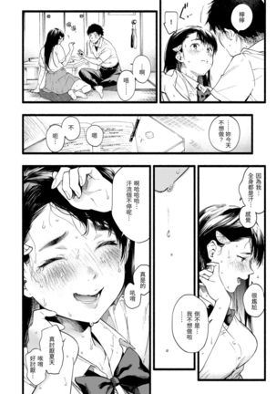 Irotoridori | 色彩繽紛 Page #35