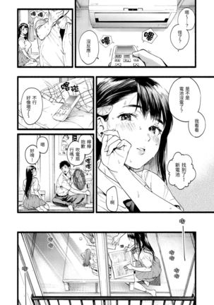 Irotoridori | 色彩繽紛 Page #33