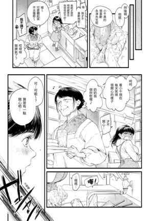 Irotoridori | 色彩繽紛 Page #168