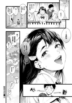 Irotoridori | 色彩繽紛 Page #61