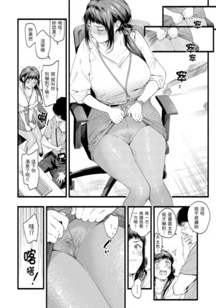 Irotoridori | 色彩繽紛 Page #113