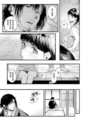 Irotoridori | 色彩繽紛 Page #170