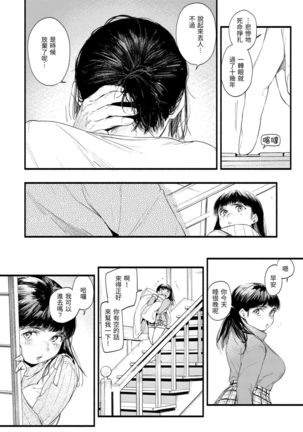 Irotoridori | 色彩繽紛 Page #167