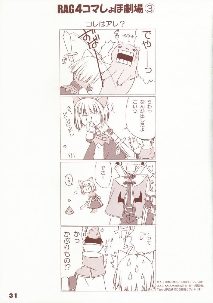 Ragnatic Fanbook Kaburimon Vol.1
