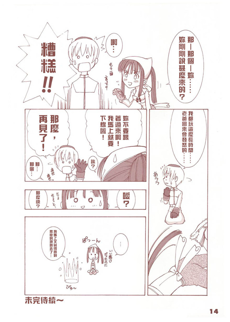 Ragnatic Fanbook Kaburimon Vol.1