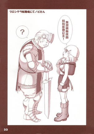 Ragnatic Fanbook Kaburimon Vol.1 Page #31