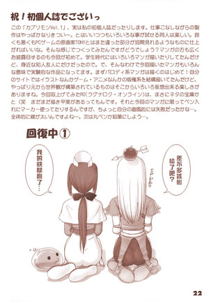 Ragnatic Fanbook Kaburimon Vol.1 Page #20