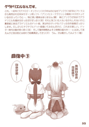 Ragnatic Fanbook Kaburimon Vol.1 Page #30