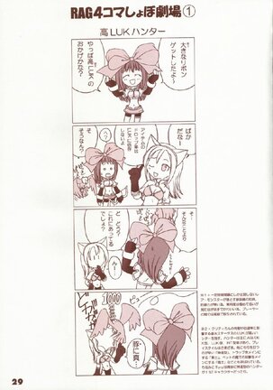 Ragnatic Fanbook Kaburimon Vol.1 Page #27