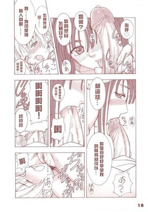Ragnatic Fanbook Kaburimon Vol.1 Page #16