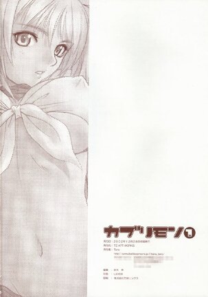 Ragnatic Fanbook Kaburimon Vol.1 Page #36