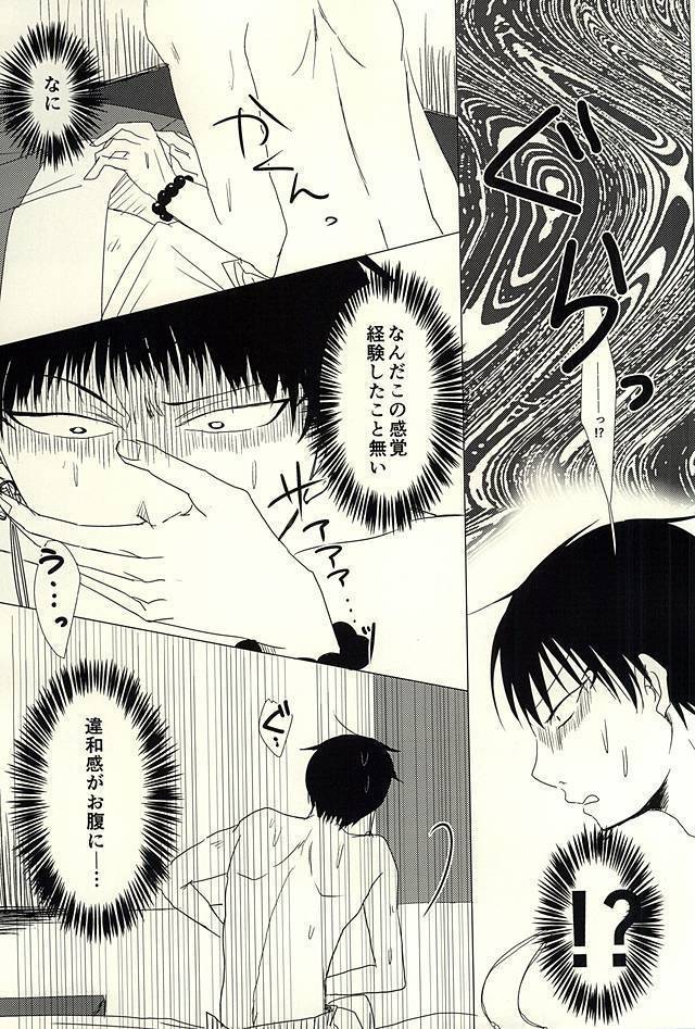 Katachi ni Naru Omoi