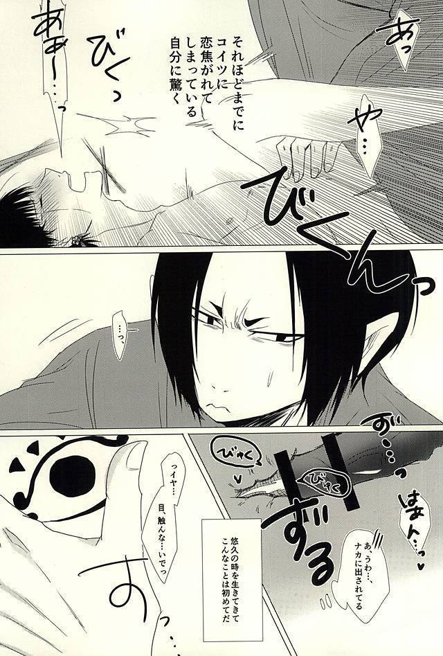 Katachi ni Naru Omoi