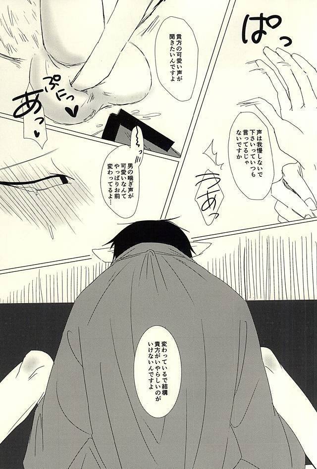 Katachi ni Naru Omoi