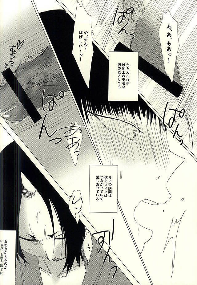 Katachi ni Naru Omoi