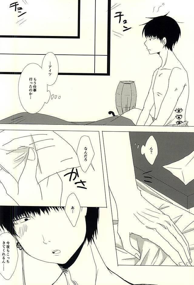 Katachi ni Naru Omoi