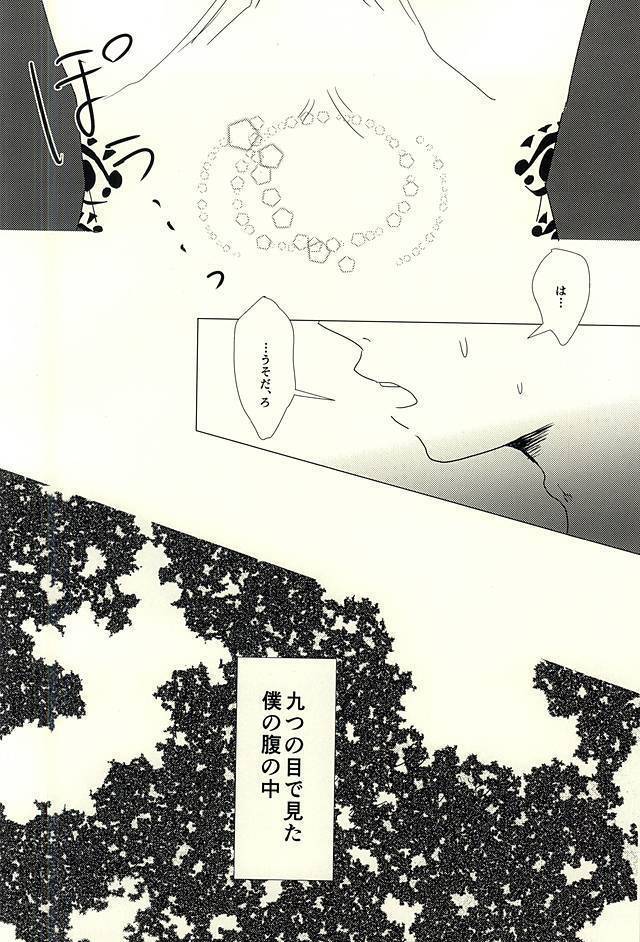 Katachi ni Naru Omoi