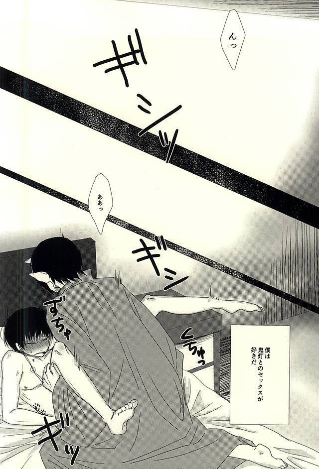 Katachi ni Naru Omoi