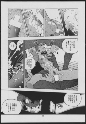 Maruchuu Seisaku Turbo Remix 2 Page #42
