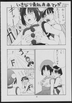 Maruchuu Seisaku Turbo Remix 2 Page #22