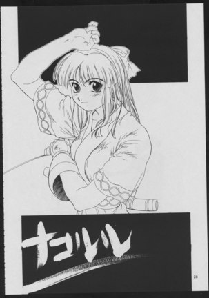 Maruchuu Seisaku Turbo Remix 2 Page #28