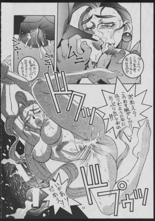 Maruchuu Seisaku Turbo Remix 2 Page #14